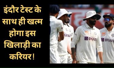 IND vs AUS: इंदौर टेस्ट में खत्म हो जाएगा इस खिलाड़ी का करियर!  रोहित ने मौका दिया लेकिन...