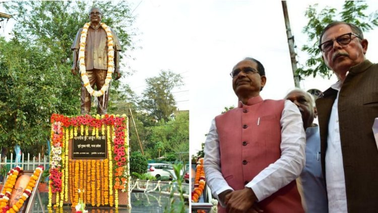 मुख्यमंत्री शिवराज सिंह चौहान ने पूर्व मुख्यमंत्री कुँवर अर्जुन सिंह की प्रतिमा में श्रद्धा सुमन अर्पित कर किया अनावरण