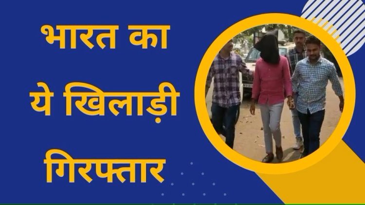 SRH के पूर्व खिलाड़ी पर 3 करोड़ रुपये की धोखाधड़ी का आरोप, प्रौद्योगिकी मंत्री के सचिव होने का दावा