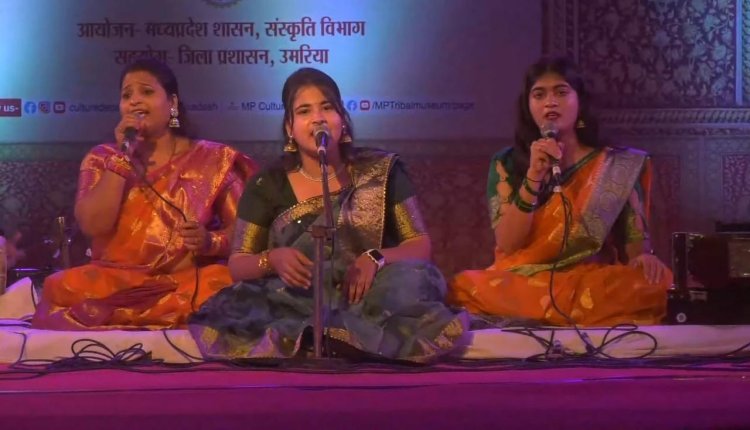 संस्कृति मंत्रालय प्राकट्य पर्व: "बघेली गीतों में श्री राम" रीवा की आतिशी ने मधुर गीतों से किया मुग्ध ।