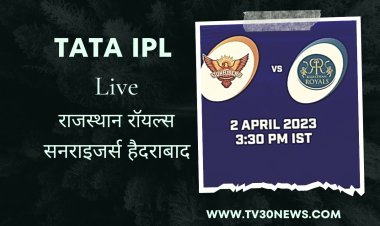 आईपीएल 2023 : Sunrisers Hyderabad vs  Rajasthan Royals टीम,मौसम, पिच मिजाज जाने सब कुछ यहाँ.