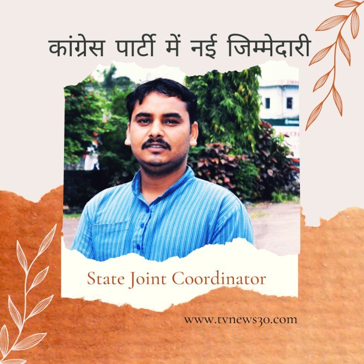 MPNEWS: मध्यप्रदेश में स्टेट जॉइंट कोऑर्डिनेटर की सूची जारी की गई, रीवा सहित इन जिलों के बने पदाधिकारी. यहाँ देखें पूरी लिस्ट.