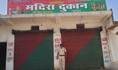 Rewa News: कलेक्टर प्रतिभा पाल का तगड़ा एक्शन  प्रिंट रेट से अधिक बिक्री करने पर दुकान का लाइसेंस अस्थाई रूप से हुआ निरस्त
