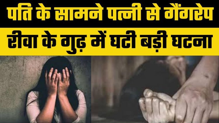 इधर प्रदेश को पुलिस बताती रही शांति का टापू, और उधर पर्यटन स्थल में नव विवाहिता के साथ हो गया सामूहिक दुष्कर्म