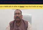 आयकर देने वाले को बनाया मजदूर, सरपंच सहित तीन के विरुद्ध प्रकरण हुआ पंजीबद्ध,